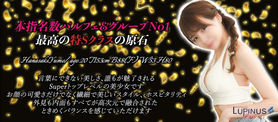 5/18ゆめ
