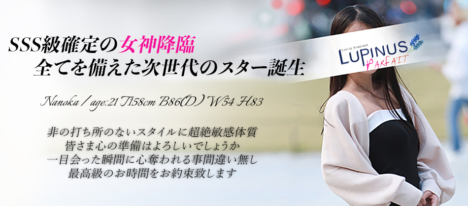 5/18菜乃華