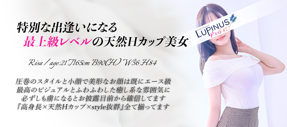 リサ