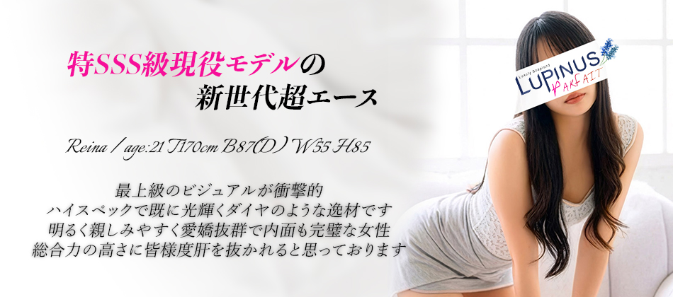 6/9　麗奈