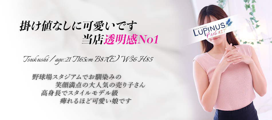 6/25　つくし