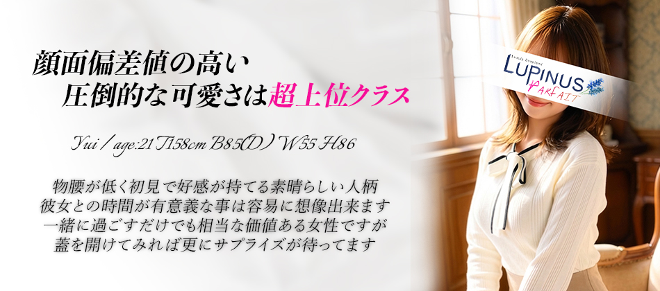 ゆい