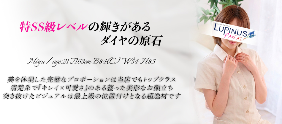 みゆ