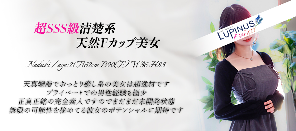 なづき