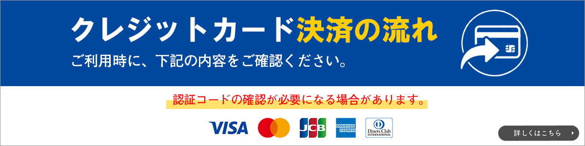 料金システム